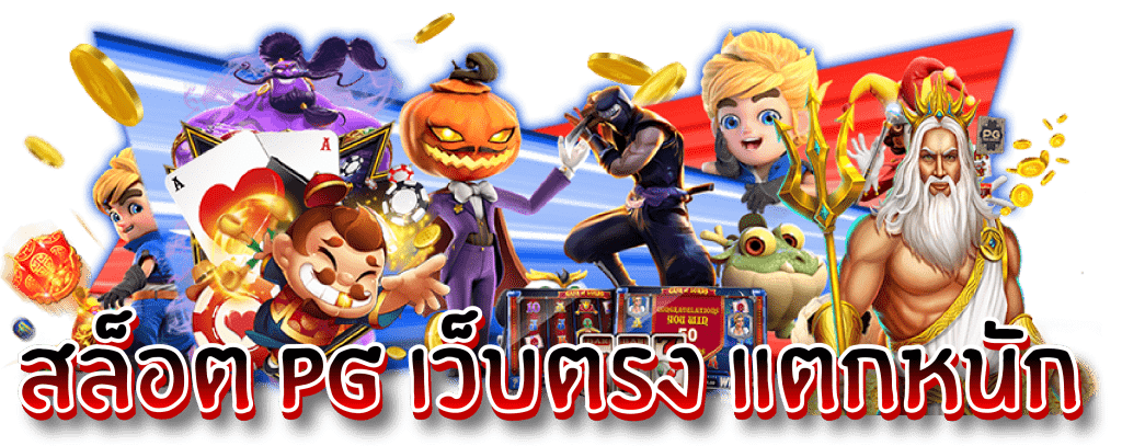 ฝากถอนไม่ต้องแนบสลิป
